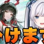 【エンドフィールド/ ガチャ】ゾアンめっちゃ来るガチャ配信！【 アークナイツ / Arknights: Endfield 】