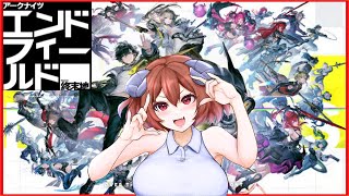 やっと危境再現ハードクリア出来たっ【Arknights: Endfield】アークナイツエンドフィールド ネタバレ注意 概要欄必読 PS5版