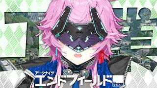 ▶︎▷ アークナイツ：エンドフィールド｜すべてのBakerを既読にする｜夕陽リリ￤にじさんじ