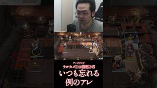 【#アークナイツ 】　いつものアレ【サルカズローグライクD18憎悪245】 #アークナイツ #明日方舟