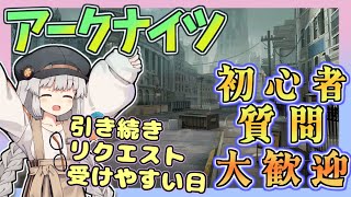 【アークナイツ・毎日配信】初心者質問・攻略相談大歓迎！　暇な間は統合戦略とかマルチとか【ゆかコネNEO・合成音声】低レベル・昇進1レベル40