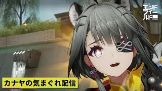 【#アークナイツエンドフィールド】工業＆任務やって行きます!!≪ドクター哉²(カナヤ)の気まぐれ配信 PART.059≫初心者&初見さん歓迎！