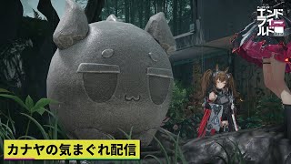 【#アークナイツエンドフィールド】工業＆任務やって行きます!!≪ドクター哉²(カナヤ)の気まぐれ配信 PART.060≫初心者&初見さん歓迎！