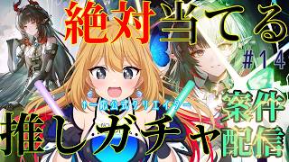 #PR #エンドフィールド #ぶいきゃす【アークナイツ：エンドフィールド  #51】ガチャ終わりませんでした🤣天井までガチャ配信そのに！【Vtuber 彩色いぶき】