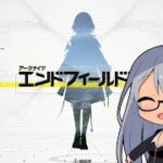 【VTuber Levi】いざ終末地へ！  ーロッシイベ　後半、ガチャを引くー 　Part.21【アークナイツ エンドフィールド】