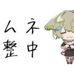 【#アークナイツ 】ガチャ配信【Vtuber / 歌喰猫よもぎ】