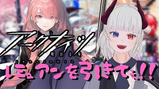 【アークナイツ／ガチャ配信】っぱレミュアンほしいんだよねぇ！ 【伊丹シズキ/男性Vtuber】