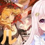 【#アークナイツエンドフィールド】完全初見！ひょうたん作りすぎらしい？！ガチャは当たったよおお！！【Vtuber】【Arknights: Endfield】 ライブ配信