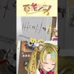 【 #エンドフィールド】ゾアン餅武器ガチャ全力でするVtuber【#PR / #ぶいきゃす / 百花ジュノ 】