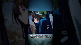 Тени между деревьями #анимемомент #анимемоменты #arknights