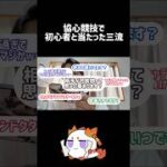 ［アークナイツ］三下さんが協心競技で初心者と当たったようです#アークナイツ #arknights #協心競技 #ソウルイーター #shorts #youtubeshorts