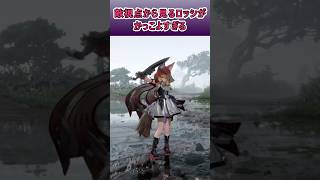 敵から見たロッシがかっこよすぎる【アークナイツ：エンドフィールド】