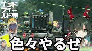 工業とかゾアンのストーリーとか色々やるぜ【アークナイツ：エンドフィールド】