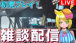 【#アークナイツ】イベント攻略！初心者ゆえアドバイス求む！ 【#雑談配信
】