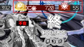 異格シルバーアッシュ兄妹を無課金で引きたかった男【アークナイツ】