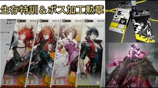 イベントとネファリスの加工勲章を済ませたい【アークナイツ：エンドフィールド】