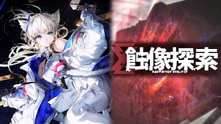 宇宙や超域に行ったりします【アークナイツ：エンドフィールド】