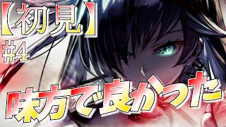【アークナイツ】全員が何かしらのしがらみで雁字搦めになってるのエグイ