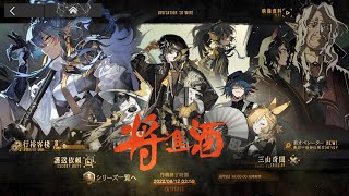 アークナイツ　イベントガチャ