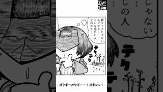 【アークナイツ】オクギ…オクギ……！オギコッ！【エンドフィールド】 #エンドフィールド #アークナイツ #漫画　 #イラスト　#管理人　#オギコ