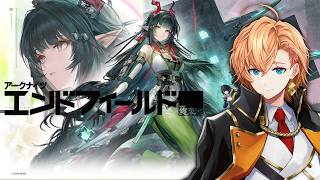 【アークナイツ：エンドフィールド】工場を作ってもよいと言うのですか・・・？