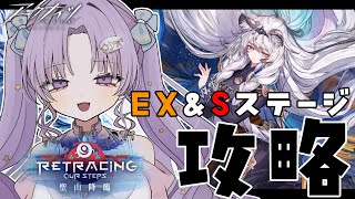 【#アークナイツ】初見さん歓迎！イベントステージもりもりやるど！【潤 星空】
