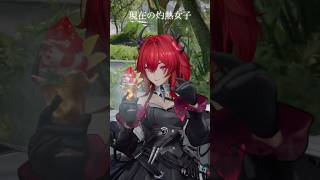 最高のデザートだ【アークナイツ:エンドフィールド】