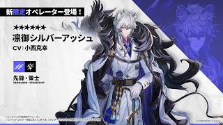 酒飲みながらアークナイツの新情報見つつエンドフィールドもやるぜ【アークナイツ】