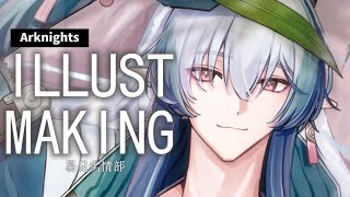 【イラストメイキング】アークナイツの易お兄さんを描いてみた