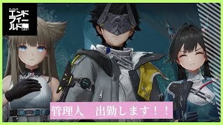 【アークナイツ:エンドフィールド】すごい雨や！！朝活