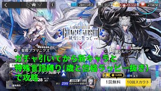 アークナイツ ガチャ引いてから イベント攻略