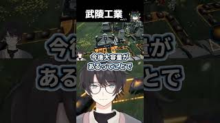 武陵工業で苦しむかろーな【アークナイツ:エンドフィールド】