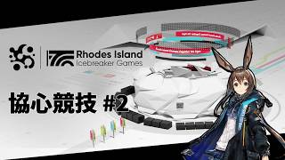 【アークナイツ】ガチャ引いたりイベントやったり