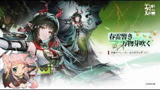 【エンドフィールド】昨日の続き!!雑談配信【アークナイツ】