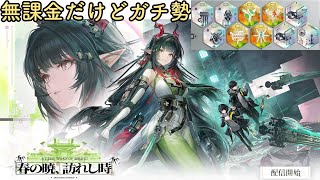※ネタバレ注意※シナリオを進めたりするよ【アークナイツ：エンドフィールド】