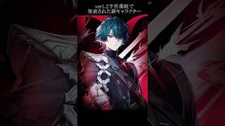 【アークナイツ エンドフィールド】ver1.2予告番組に出てきた彼が新再旅者である可能性が高い理由