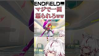 一回怒られたほうがいい事案のロッシガチャｗｗｗｗ　#アークナイツエンドフィールド #ロッシ #ガチャ  #vtuber