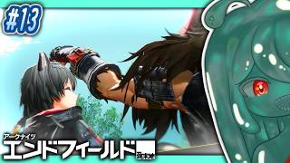 【新しい機械をいじりたい初心者管理人】アークナイツ:エンドフィールド #13【陸蝓まきな / Muyu Makina】