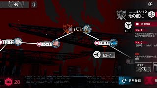 くっそ遅めの16-12(レイディアンとイネスいればできそう)