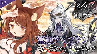【#アークナイツ 】ドクターになった2日前にガチャが終わってたなんて…【七彩なな/Vtuber】#arknightsendfield