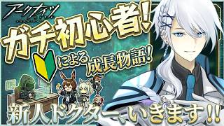 【アドバイス,フレンド歓迎】#23 よちよち初心者ドクターです！！！