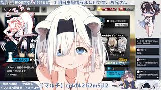 【オーロラがキャリーする──】初心者アークナイツ 333日目【なぞ新イベント〝神速〟攻略①】