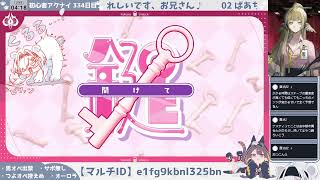 【オーロラムキムキ計画】初心者アークナイツ 334日目【堅守協定、死地マルチ】