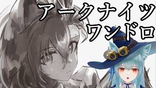 【アークナイツ】ワンドロチャレンジその38【雑談&お絵描き配信】
