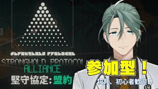 【#アークナイツ】リアルドクターのアークナイツ #58 堅守協定参加型【新人Vtuber/立石ていし】
