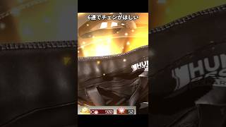 【アークナイツ】ハッピー注意!6連でチェンが欲しい!