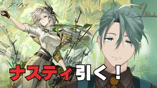 【#アークナイツ】リアルドクターのアークナイツ #62 ナスティ引いて堅守参加型!【新人Vtuber/立石ていし】