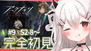 【#アークナイツ 】初心者ドクター：ストーリーをサクサク進めていく会 #9【天莉】