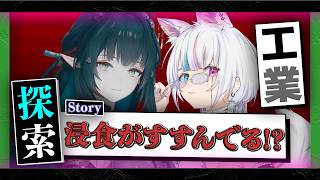 【エンドフィールド】浸食が迫ってる!?ヤヴァイ。【Arknights: Endfield】
