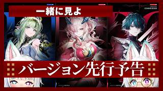 【エンドフィールド】新情報!?拾遺散記【予告番組同時視聴】【Arknights: Endfield】